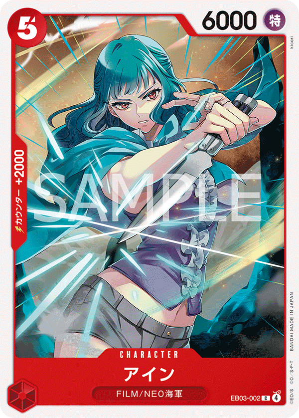 Ain (EB03-002)