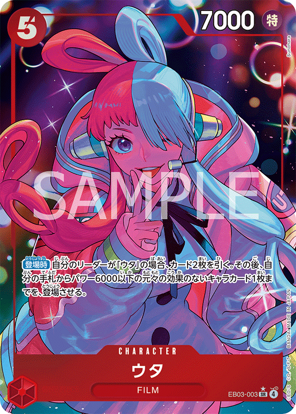 Uta (EB03-003_p1) — Alt Art