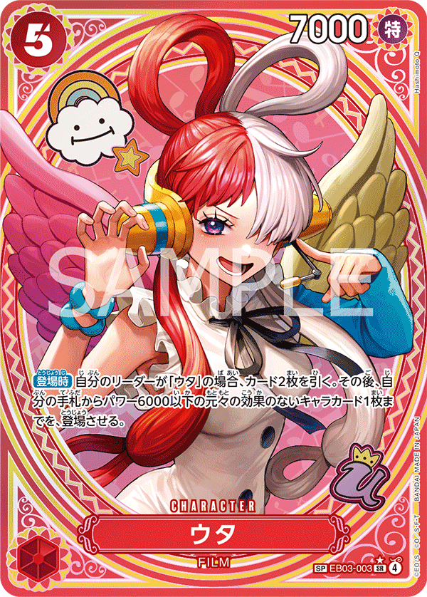 Uta (EB03-003_p2) — Alt Art
