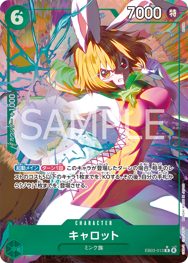 Carrot (EB03-013_p1) — Alt Art