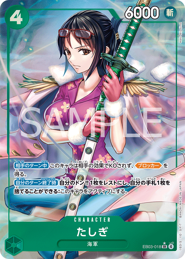 Tashigi (EB03-018_p1) — Alt Art