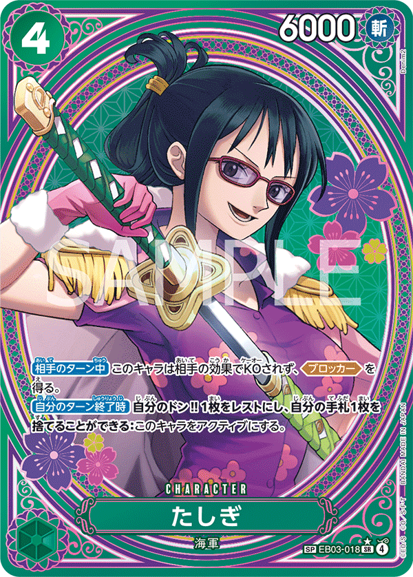Tashigi (EB03-018_p2) — Alt Art