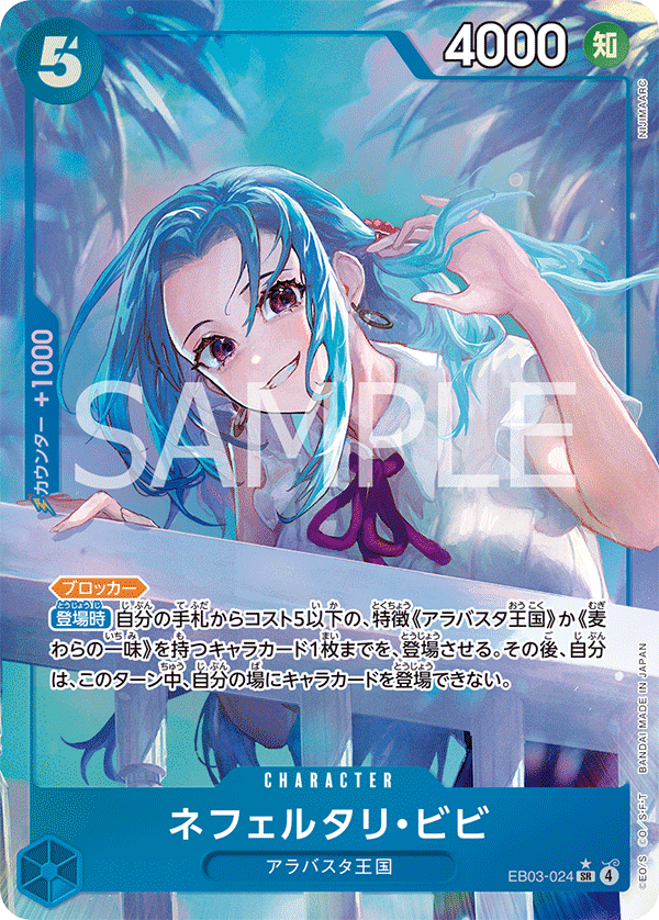 Nefeltari Vivi (EB03-024_p1) — Alt Art