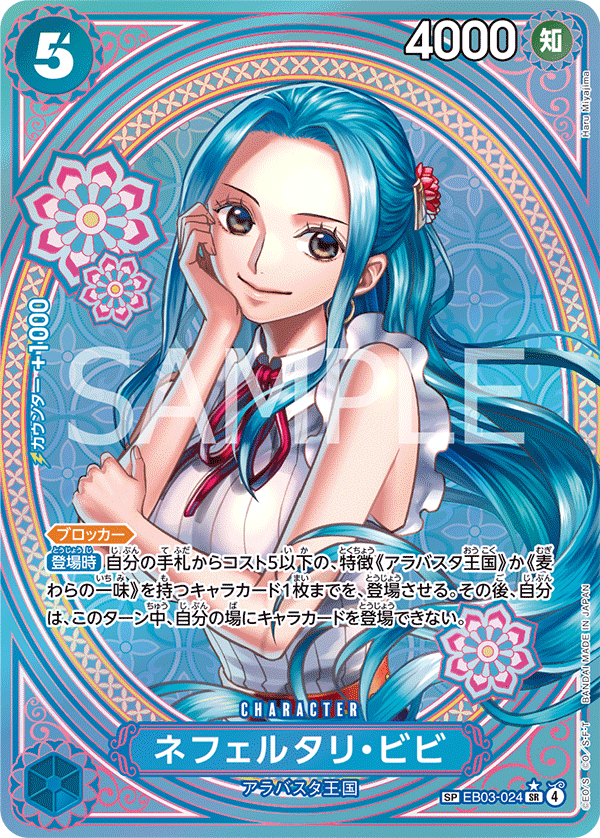 Nefeltari Vivi (EB03-024_p2) — Alt Art