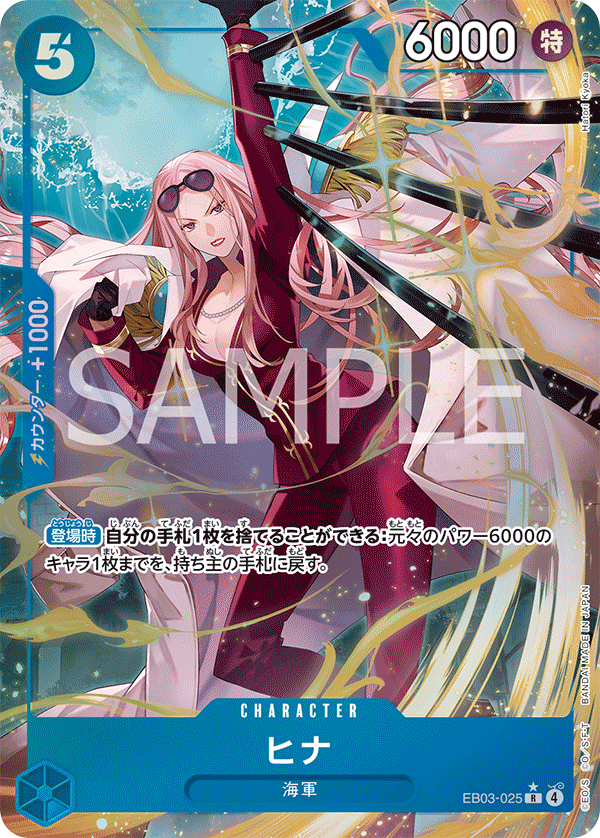 Hina (EB03-025_p1) — Alt Art