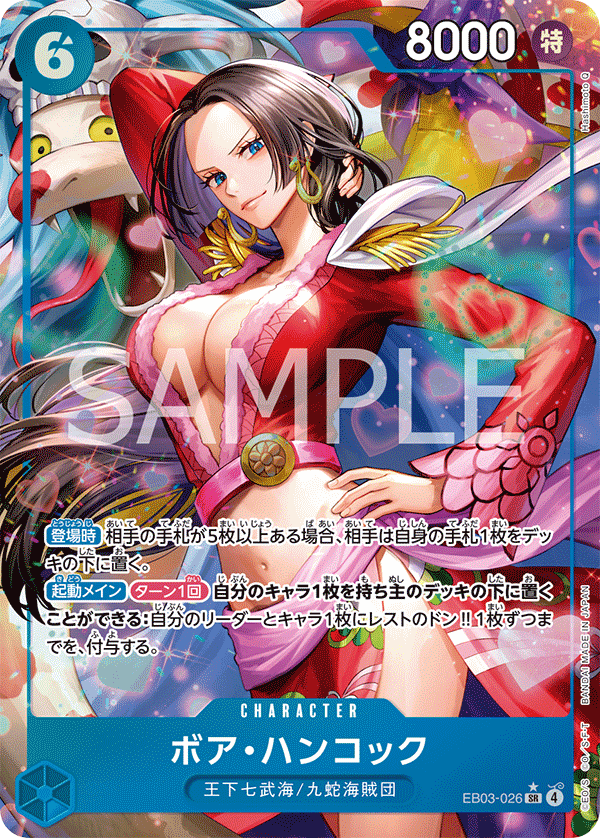 Boa Hancock (EB03-026_p1) — Alt Art
