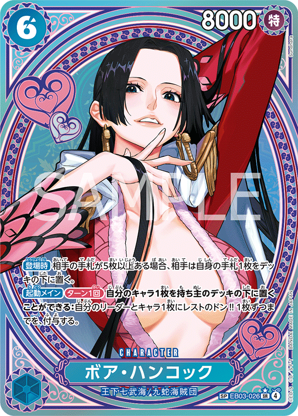 Boa Hancock (EB03-026_p2) — Alt Art