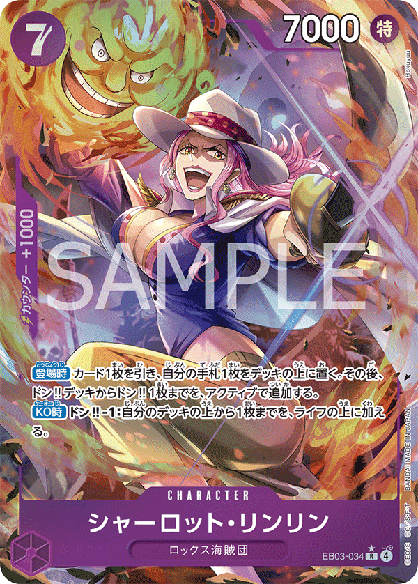 Charlotte Linlin (EB03-034_p1) — Alt Art