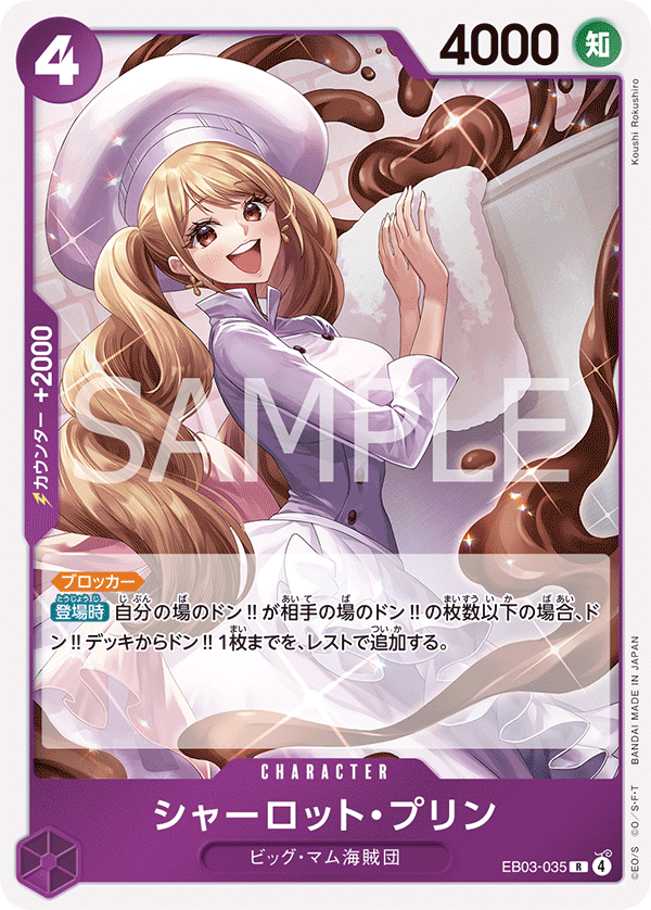 Charlotte Pudding (EB03-035)