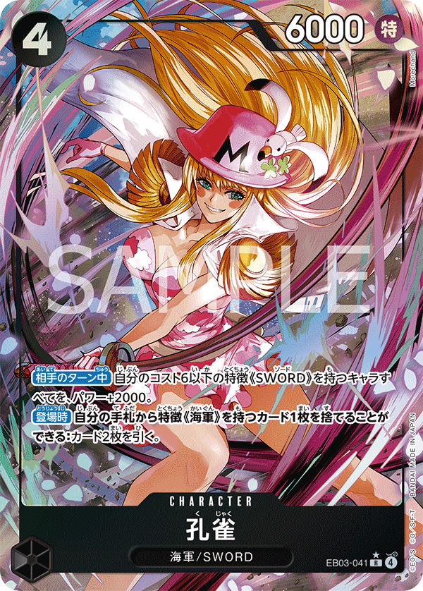 Kujyaku (EB03-041_p1) — Alt Art