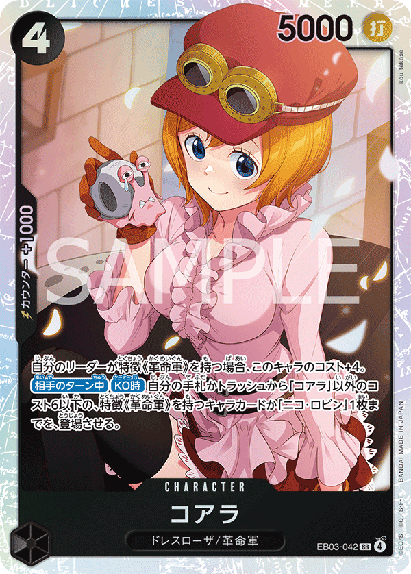 Koala (EB03-042)