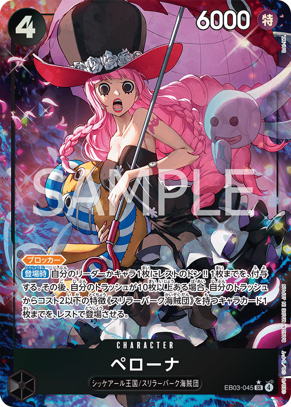 Perona (EB03-045_p1) — Alt Art
