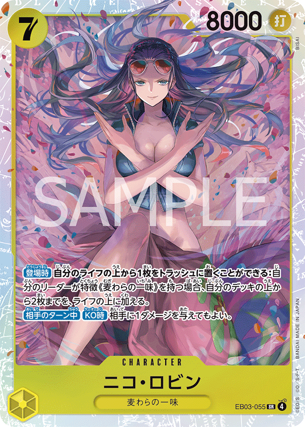 Nico Robin (EB03-055)