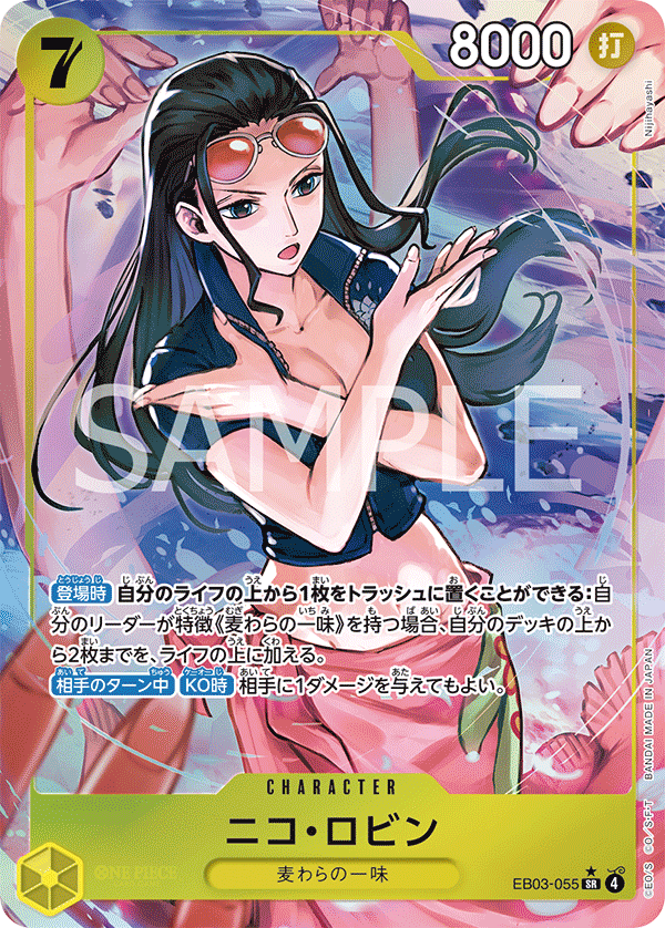 Nico Robin (EB03-055_p1) — Alt Art