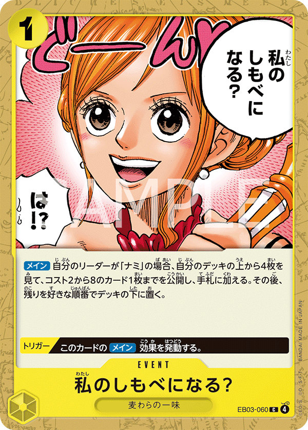 Will You Be My Servant? (EB03-060)