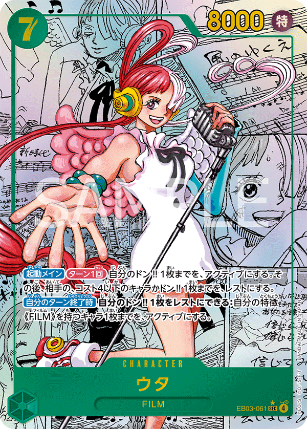 Uta (EB03-061_p2) — Alt Art
