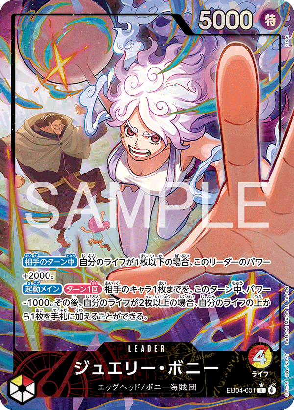 Jewelry Bonney (EB04-001_p1) — Alt Art