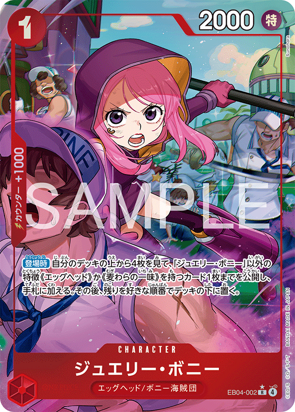 Jewelry Bonney (EB04-002_p1) — Alt Art