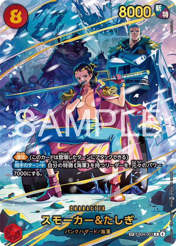 Smoker &amp; Tashigi (EB04-003_p1) — Alt Art