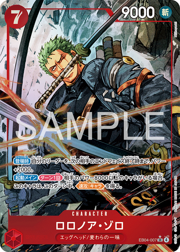 Roronoa Zoro (EB04-007_p1) — Alt Art