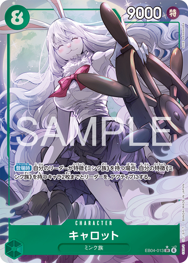 Carrot (EB04-013_p1) — Alt Art