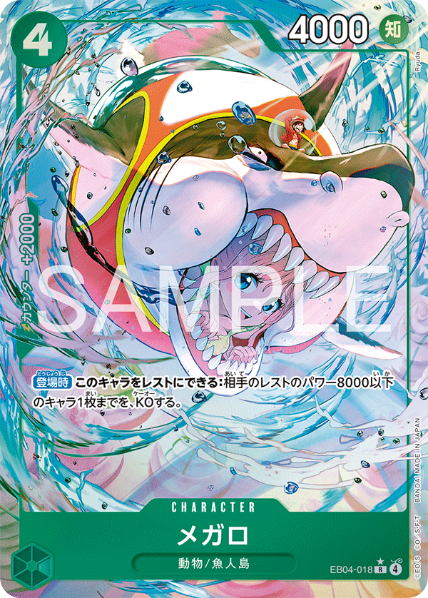 Megalo (EB04-018_p1) — Alt Art