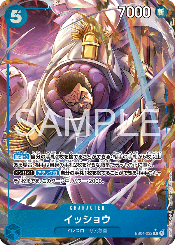 Issho (EB04-022_p1) — Alt Art