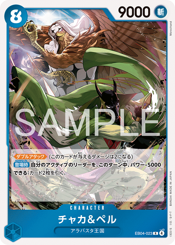 Chaka &amp; Pell (EB04-023)