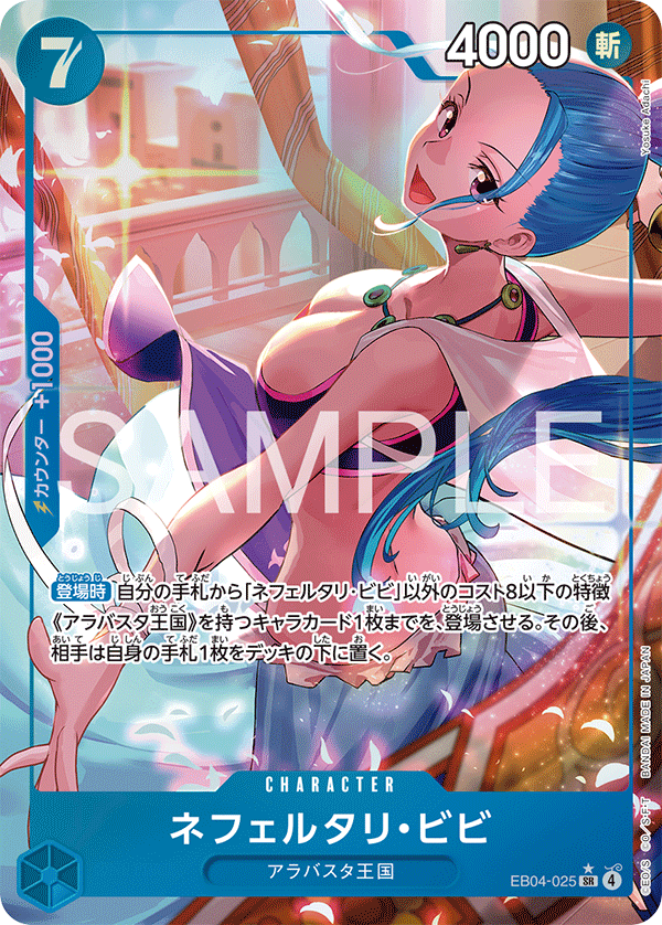 Nefeltari Vivi (EB04-025_p1) — Alt Art