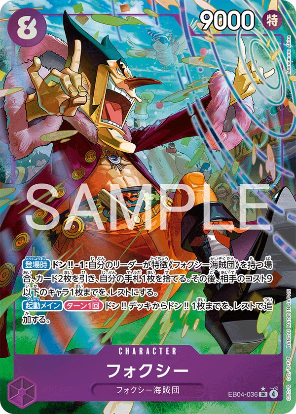 Foxy (EB04-036_p1) — Alt Art