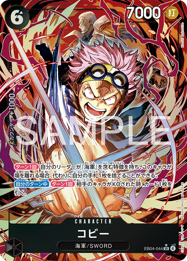 Koby (EB04-044_p1) — Alt Art