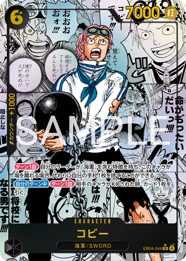 Koby (EB04-044_p2) — Alt Art
