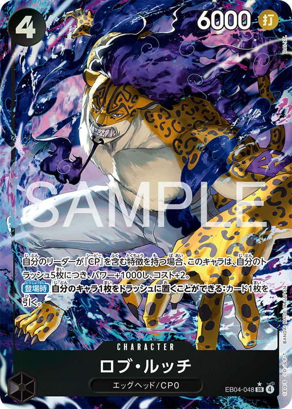Rob Lucci (EB04-048_p1) — Alt Art