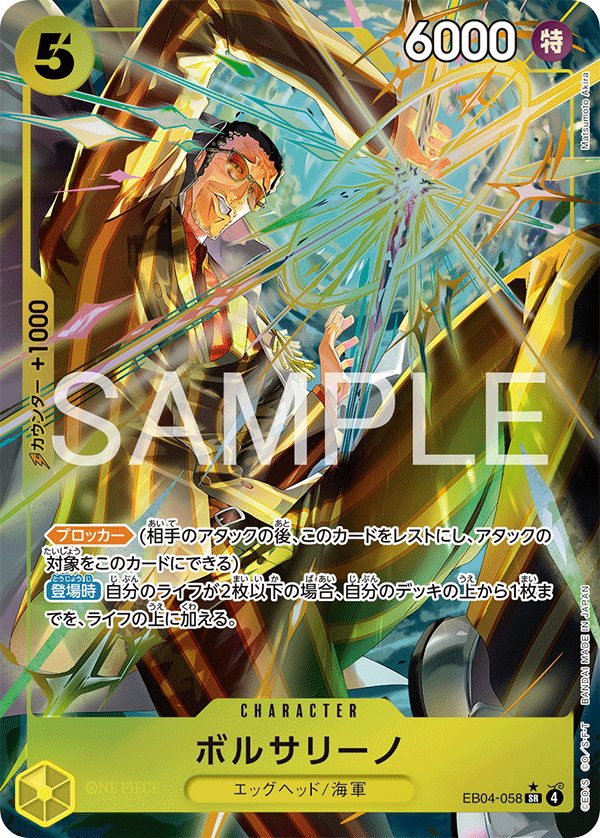 Borsalino (EB04-058_p1) — Alt Art
