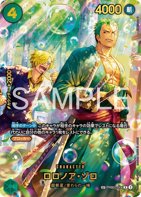 Roronoa Zoro (EB-04 PRB02-006_p2) — Alt Art