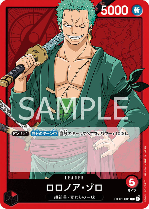 Roronoa Zoro (OP01-001)