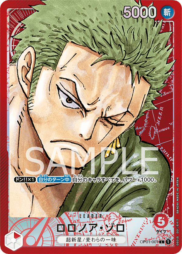 Roronoa Zoro (Parallel) (OP01-001_p1)