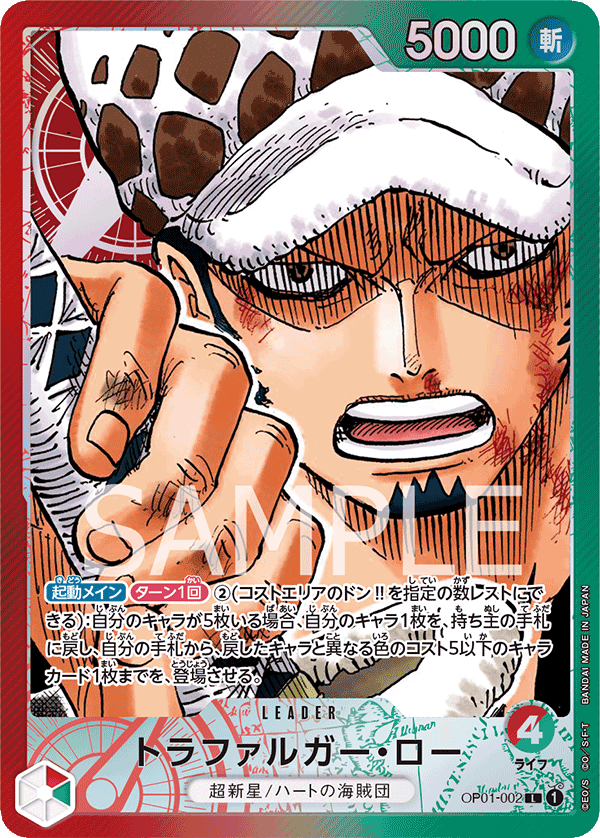 Trafalgar Law (Parallel) (OP01-002_p1)
