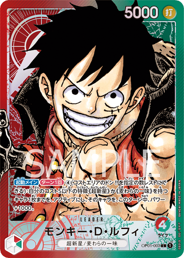 Monkey.D.Luffy (Parallel) (OP01-003_p1)