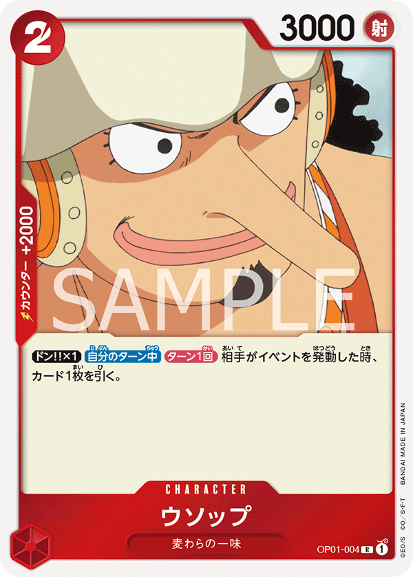 Usopp (OP01-004)