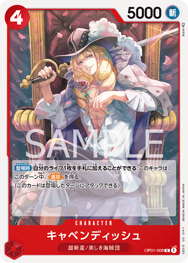 Cavendish (OP01-008)