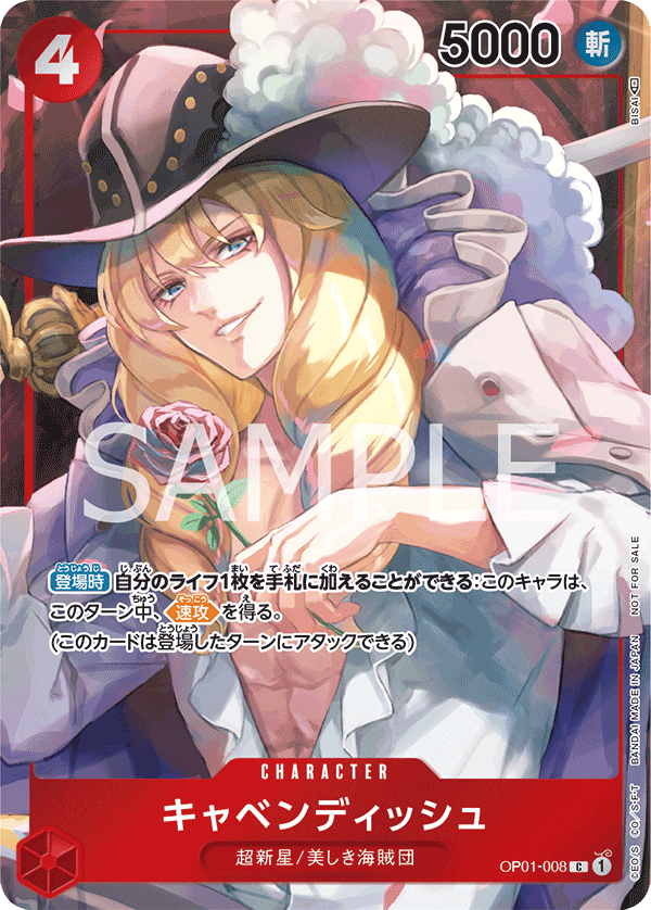 Cavendish (Parallel) (OP01-008_p1)