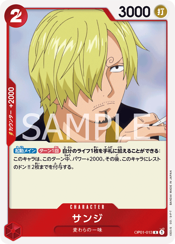 Sanji (OP01-013)