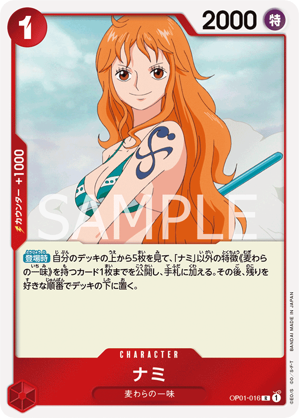 Nami (OP01-016)