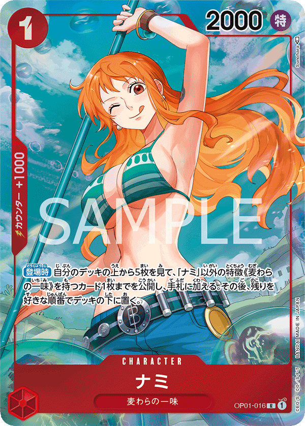 Nami (Parallel) (OP01-016_p1)