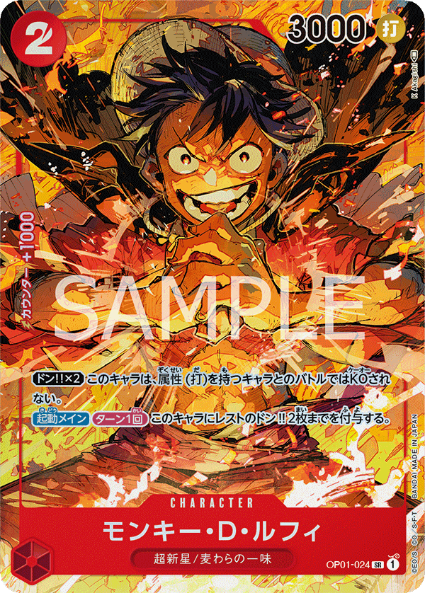 Monkey.D.Luffy (Parallel) (OP01-024_p1)