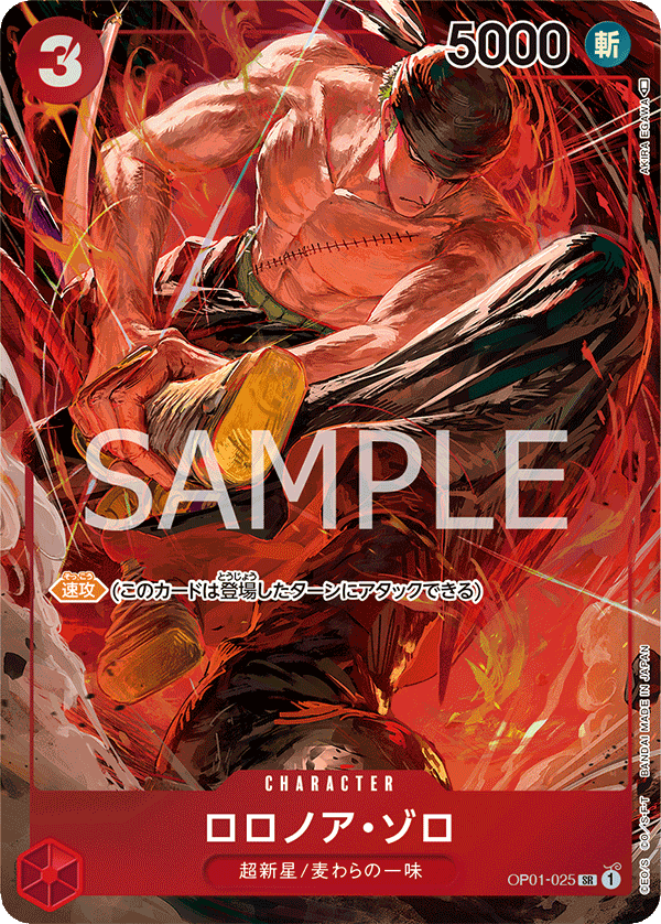 Roronoa Zoro (Parallel) (OP01-025_p1)