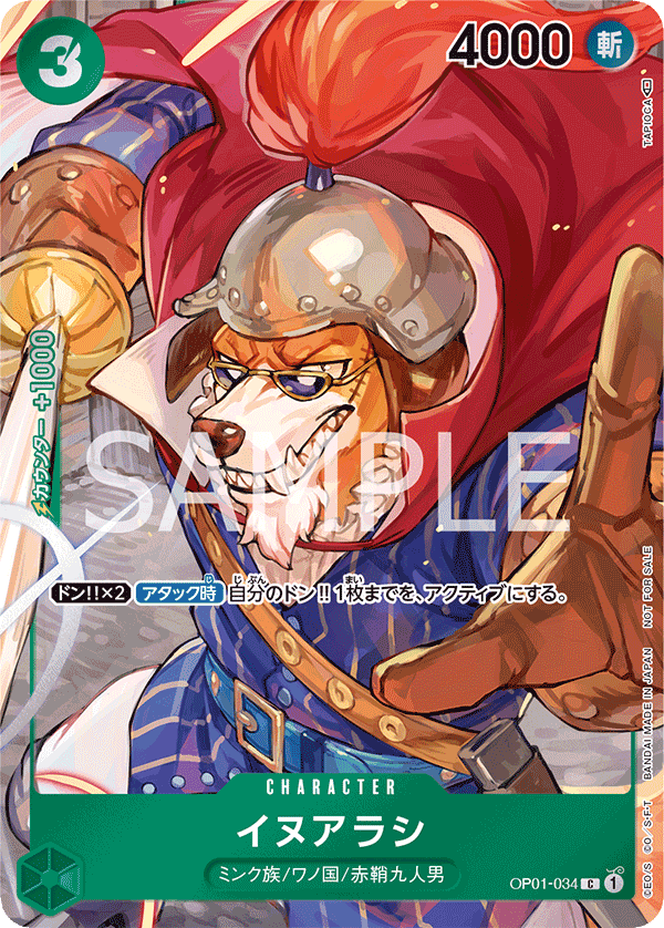 Inuarashi (Parallel) (OP01-034_p1)