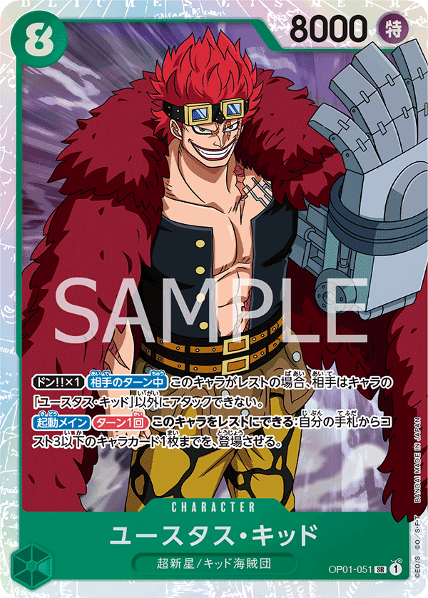 Eustass"Captain"Kid (OP01-051)