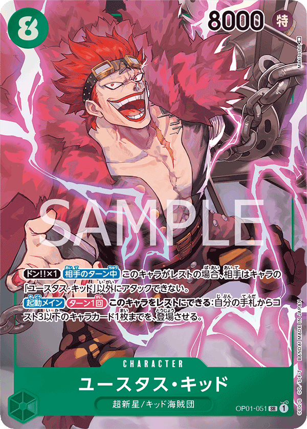Eustass"Captain"Kid (Parallel) (OP01-051_p1)